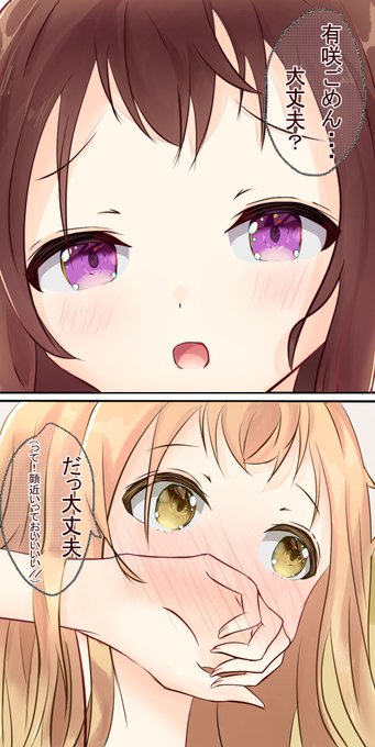 メイキング上げてみた!

「バンドリ!」かすありメイキング!(市ヶ谷有咲・戸山香澄) https://t.co/l2UR2V4iKO @YouTubeより 