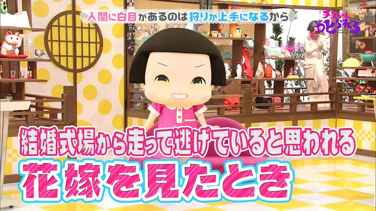 なぜ人間には白目がある 白目には人類の進化に重要な役割が チコちゃんに叱られる Togetter なぜ人間には白目がある 白目には人類の進化に重要な役割が チコちゃんに叱られる Togetter