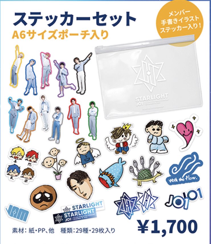 すずえ على تويتر Jo1手書きイラストステッカー るきしょせとか可愛いのもあるけど2人くらい世界観がヤバい すずえ على تويتر Jo1手書きイラストステッカー るきしょせとか可愛いのもあるけど2人くらい世界観がヤバい