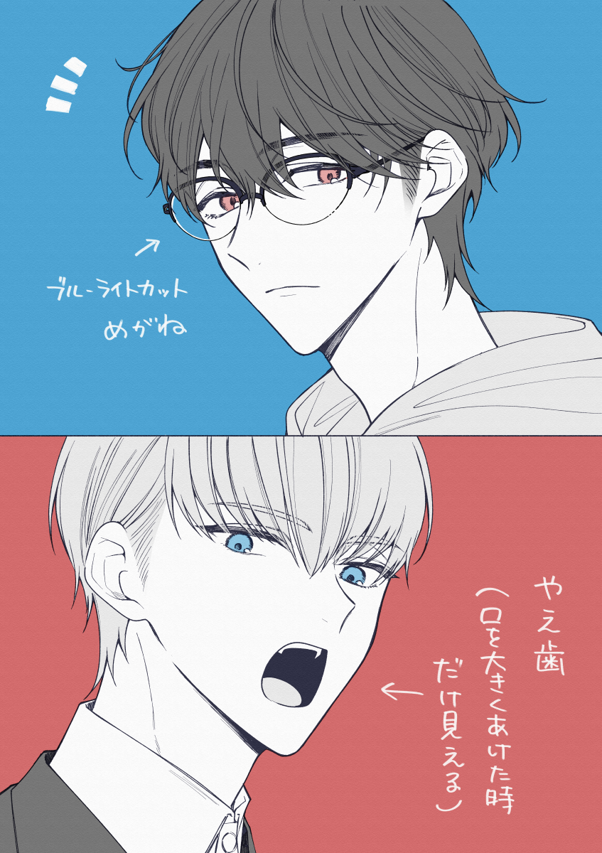 キスでふさいでバレないでの塩谷の下の名前と年齢が判明 溝口も Blときどきtl漫画ネタバレ感想ブログ