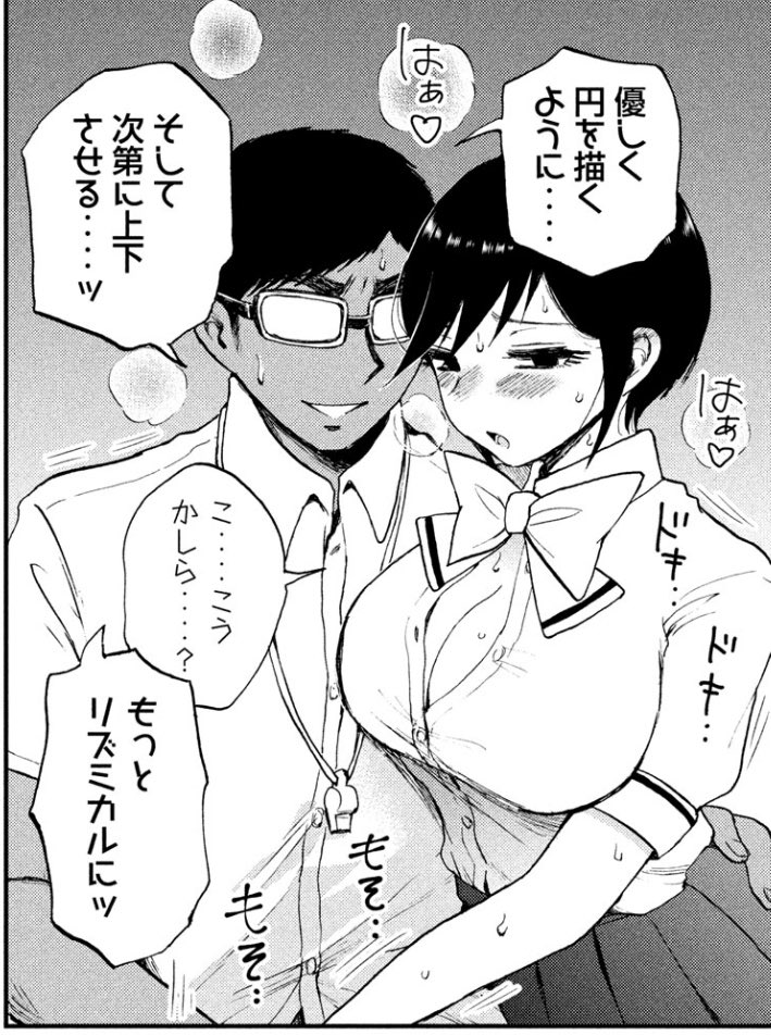 今回のこのシーンは、第8話にインターネットで得た知識のコレです??‍? 