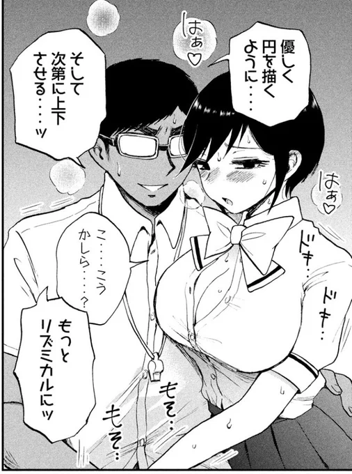 今回のこのシーンは、第8話にインターネットで得た知識のコレです??‍? 