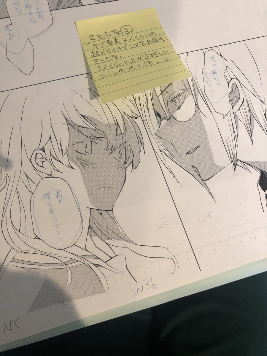 わたしの漫画生原稿、まったく汚いんだけど😭青線だらけ🙈印刷したのが完成形で、原稿は素材だと思ってる。
展示用にいちいちコメントつけました。恥ずかしいけど頑張った。
自分の原稿にくどくど言うの、恥ずかしいんです😂 