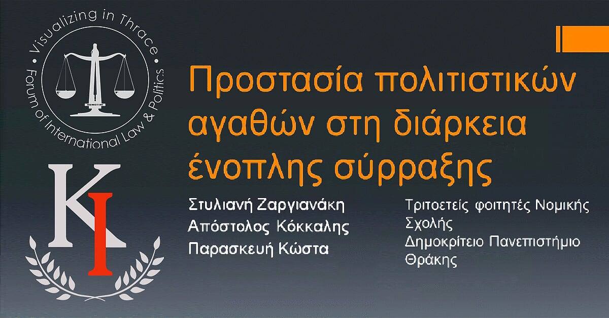 VisionsInThrace's tweet photo. Ραντεβού το Σάββατο 21/11 στις 18:00,για την παρουσίαση της εργασιάς των @zargianaki,@ap_kokkalis και @evikosta00,μέλη του σωματείου μας και του εργαστηρίου «Κρατερός Ιωάννου»! #visualizeit #staysafe #stayvisualizing 
Για περισσότερες πληροφορίες:
https://t.co/kS6ZgmCVmk https://t.co/vmaDQBCzYL