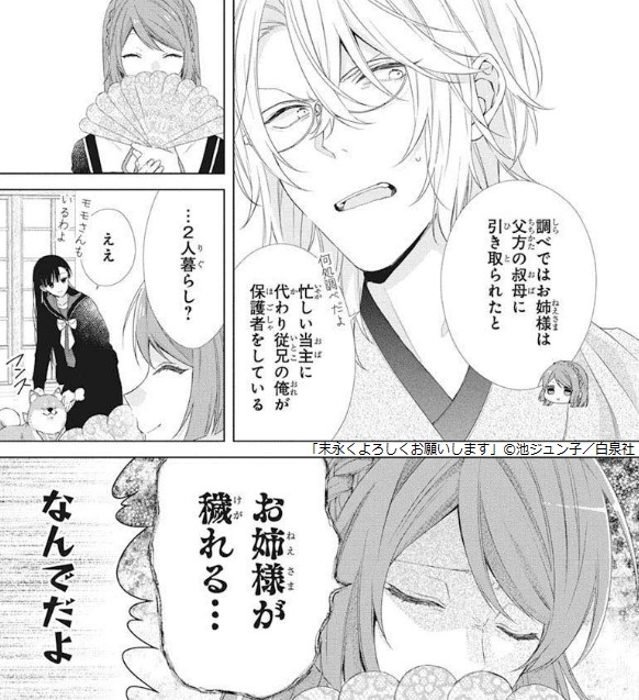 ます 末永く し よろしく お願い