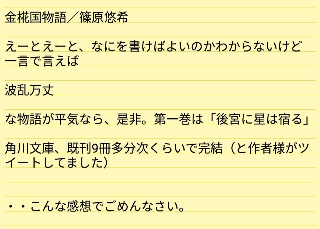 少女小説ガイドを読んだ方のオススメが知りたい Twitter Search Twitter