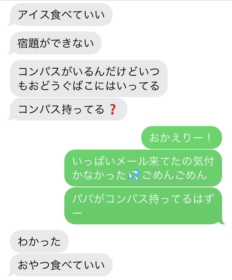 大福プリン 小3娘からのメール かわいい T Co Lewt60f8o8 Twitter 大福プリン 小3娘からのメール かわいい T Co Lewt60f8o8 Twitter