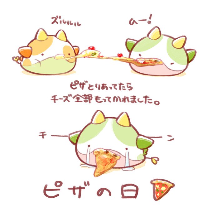 ピザの日のtwitterイラスト検索結果