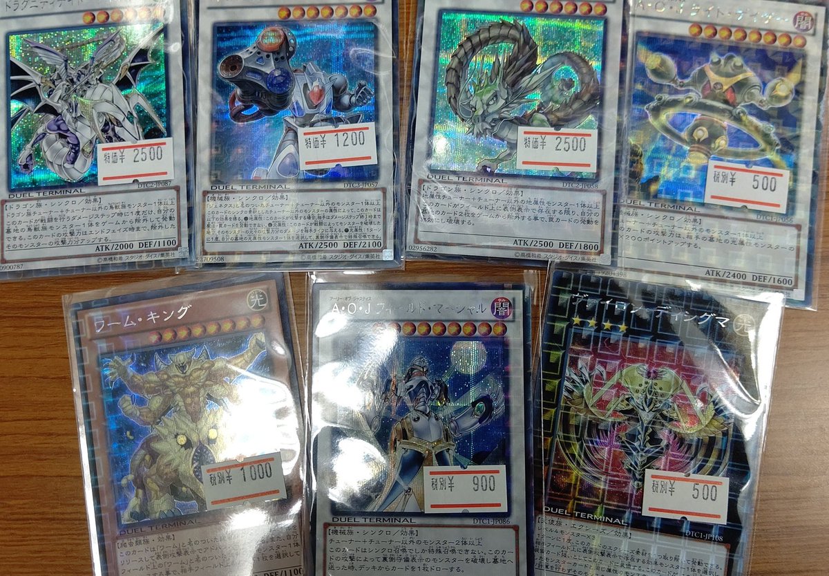 おたちゅう 秋葉原2号店トレカ館 遊戯王 Dtc 入荷情報 ナチュルパルキオン ドラグニティゲイボルグ ワームキング 等 デュエルターミナルクロニクル入荷です 中途半端な金額の物ほど なかなか入荷しないのでお早めに アキバ 買取