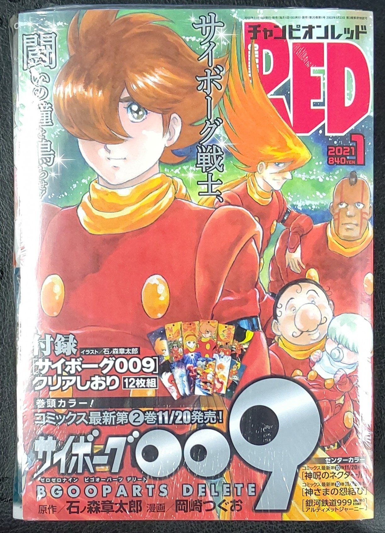 漫画店長 あらゆる世代の漫画が揃う専門書店 喜久屋書店仙台店 No Twitter 009 vs アポロン 激突 原作 石ノ森章太郎 先生 漫画 岡崎つぐお 先生 サイボーグ009 Bgooparts Delete 2 本日発売しました また同じく本日発売の チャンピオンred 21年 漫画店長 あらゆる世代の漫画が揃う専門書店 喜久屋書店仙台店 No Twitter 009 vs アポロン 激突 原作 石ノ森章太郎 先生 漫画 岡崎つぐお 先生 サイボーグ009 Bgooparts Delete 2 本日発売しました また同じく本日発売の チャンピオンred 21年