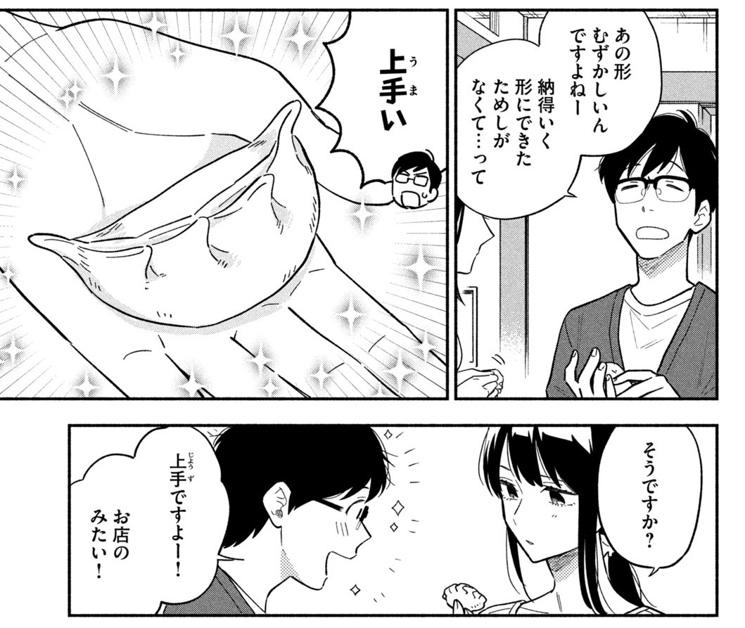 \今夜は餃子を焼こう🥟/  発売中のモーニング51号『#焼いてるふたり』で、今週ふたりが焼くのはスキレット餃子!  画像は巻頭カラーBBQ入門記事の未掲載ショット。ふたりは包むところから作ってますが、市販の生餃子や冷凍餃子で十分おいしいですよー  ▼第8話 d.morningmanga.jp/viewer/172…