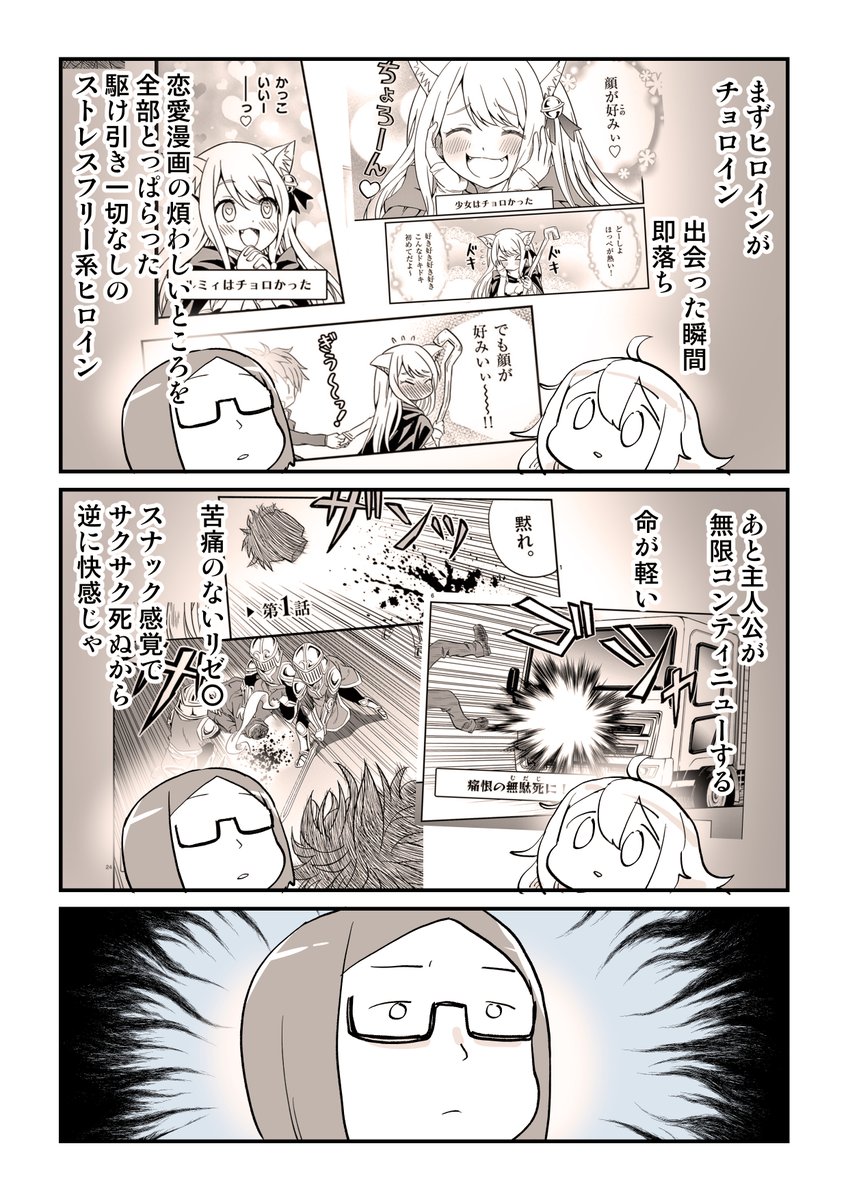 頭からっぽのほうが夢積み込めるって話 #PR 