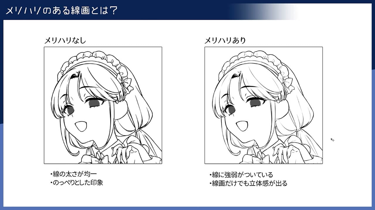 お絵かき講座パルミー キャンペーン実施中 新講座のお知らせです メリハリの利いた線画の描き方講座 が開講しました 線画の強弱の付け方がわからない そんなお悩みを解決します この講座ではクリスタのベクターレイヤー機能を活用した線画の お絵かき講座パルミー キャンペーン実施中 新講座のお知らせです メリハリの利いた線画の描き方講座 が開講しました 線画の強弱の付け方がわからない そんなお悩みを解決します この講座ではクリスタのベクターレイヤー機能を活用した線画の