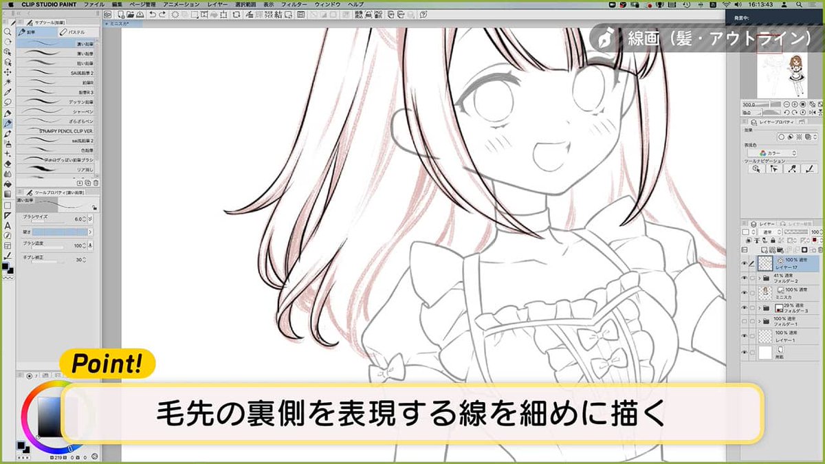 お絵かき講座パルミー Pa Twitter 新講座のお知らせです メリハリの利いた線画の描き方講座 が開講しました 線画の強弱の付け方がわからない そんなお悩みを解決します この講座ではクリスタのベクターレイヤー機能を活用した線画の描き方や 線画に