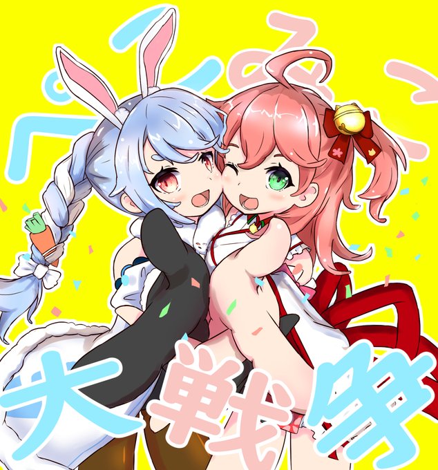 #miko_Art 
#ぺこらーと 
ぺこみこ大戦争最高です!! 