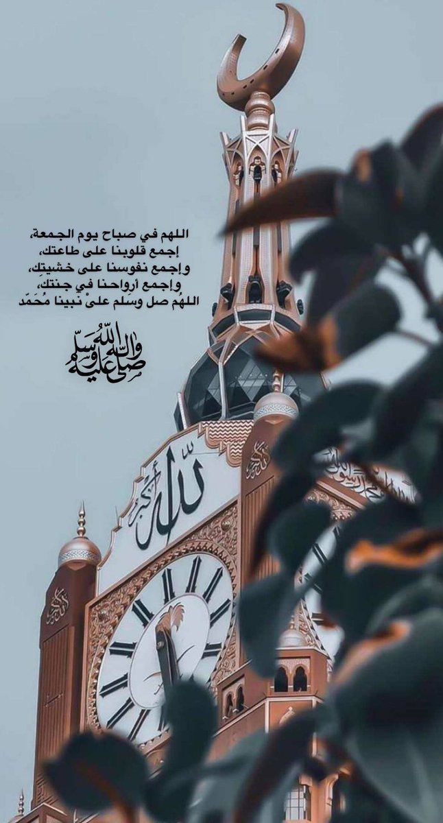 4wadha2's tweet photo. #يوم_الجمعة https://t.co/TbEmJPQJZ8