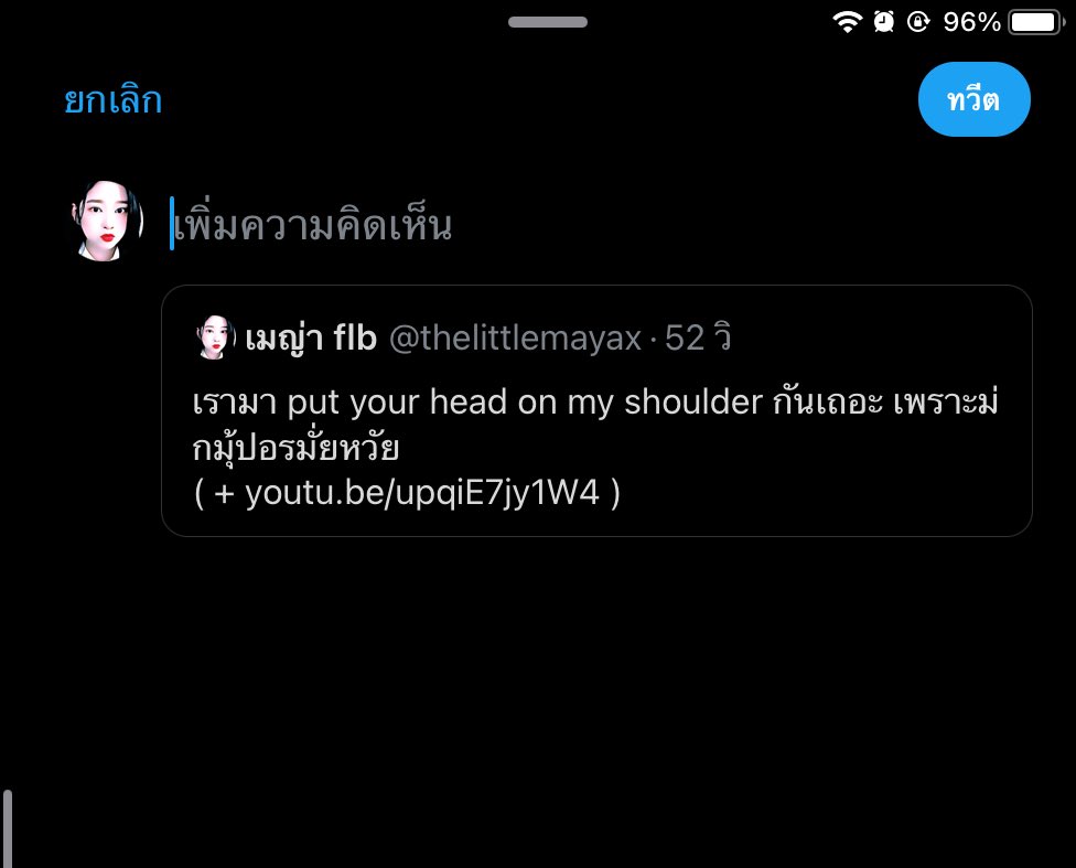 อือเลยตะวิด