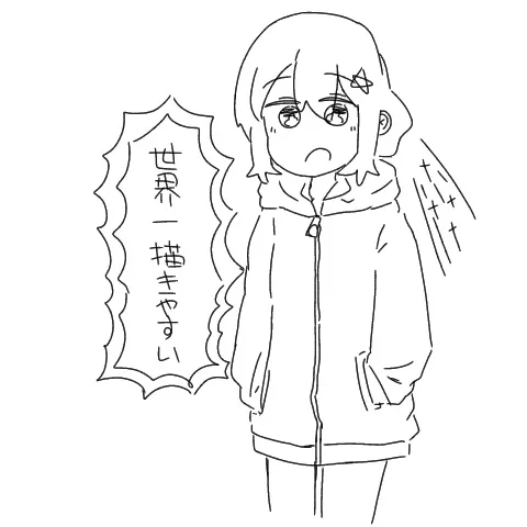 自分の子は 