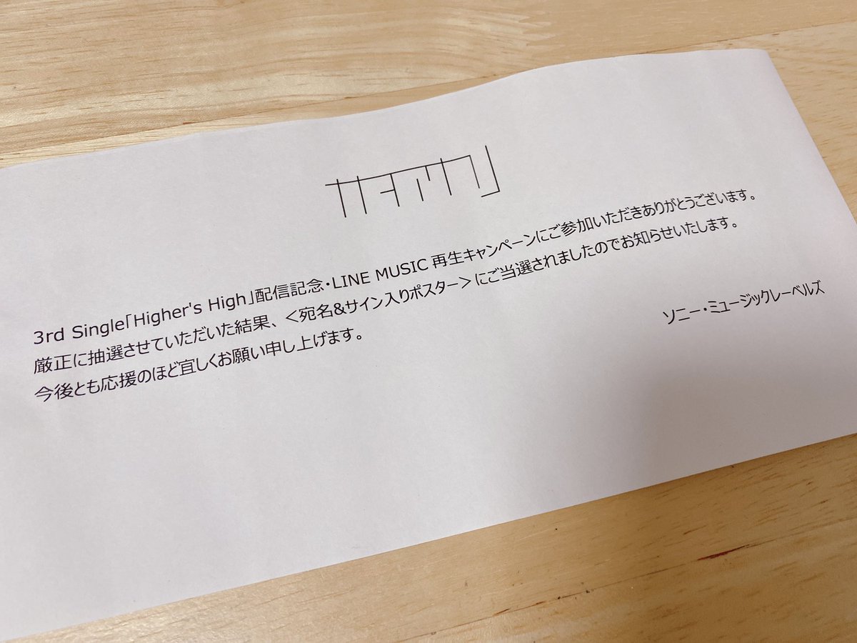 Non_770love's tweet photo. 宛名＆サイン入りポスター当たってた！！本当にありがとうございます
幸せですこれからもたくさん聴き続けます🥰
#ナナヲアカリ https://t.co/rUy9Quq92x