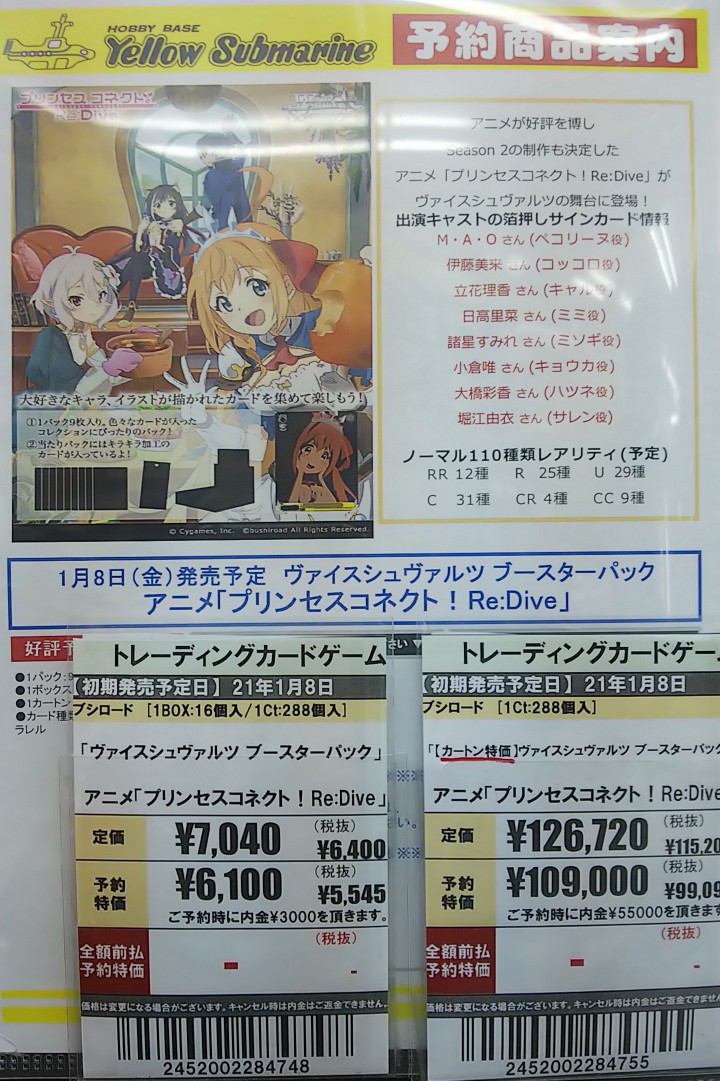 価格は安く ヴァイスシュヴァルツ トライアルデッキ プリコネ カートン
