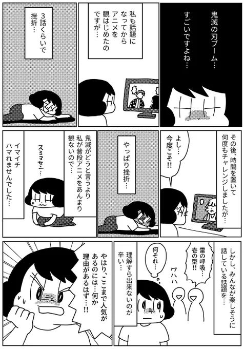 『きょうも厄日です』
第50回は「鬼滅の刃を全部見た」の話です。
よろしくおねがいいたします!
#山本さほ #きょうも厄日です #文春オンライン
↓過去の話もこちらから読めます
https://t.co/3sosw0bzxc 