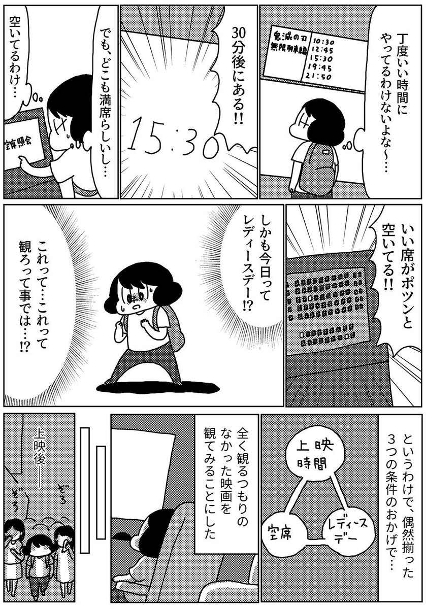 『きょうも厄日です』
第50回は「鬼滅の刃を全部見た」の話です。
よろしくおねがいいたします!
#山本さほ #きょうも厄日です #文春オンライン
↓過去の話もこちらから読めます
https://t.co/3sosw0bzxc 