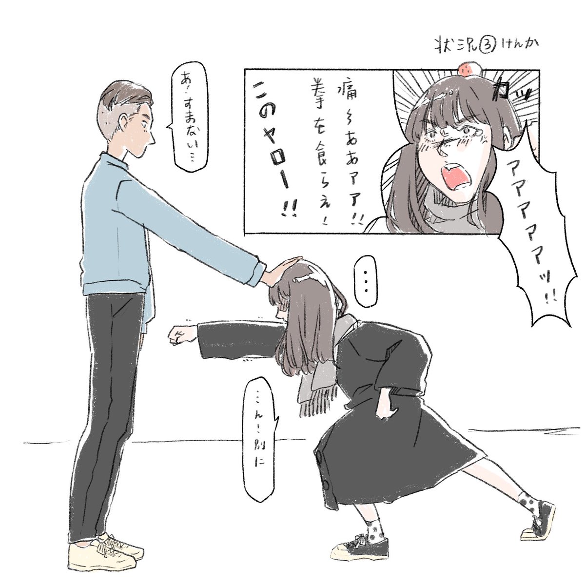 身高差hashtag 身高差hashtag