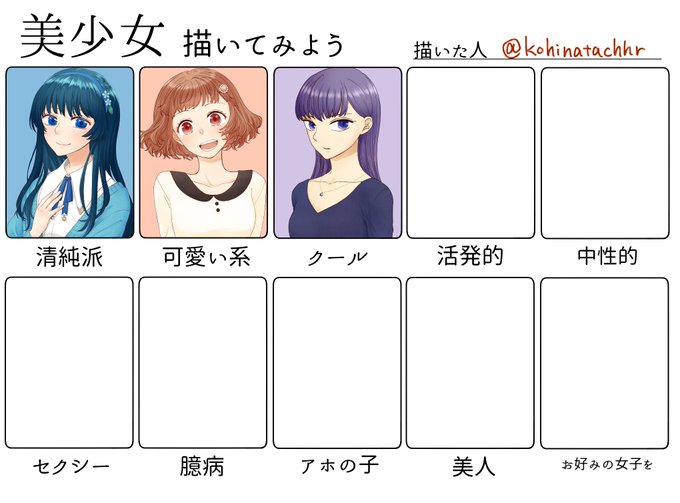 美少女描いてみようのtwitterイラスト検索結果