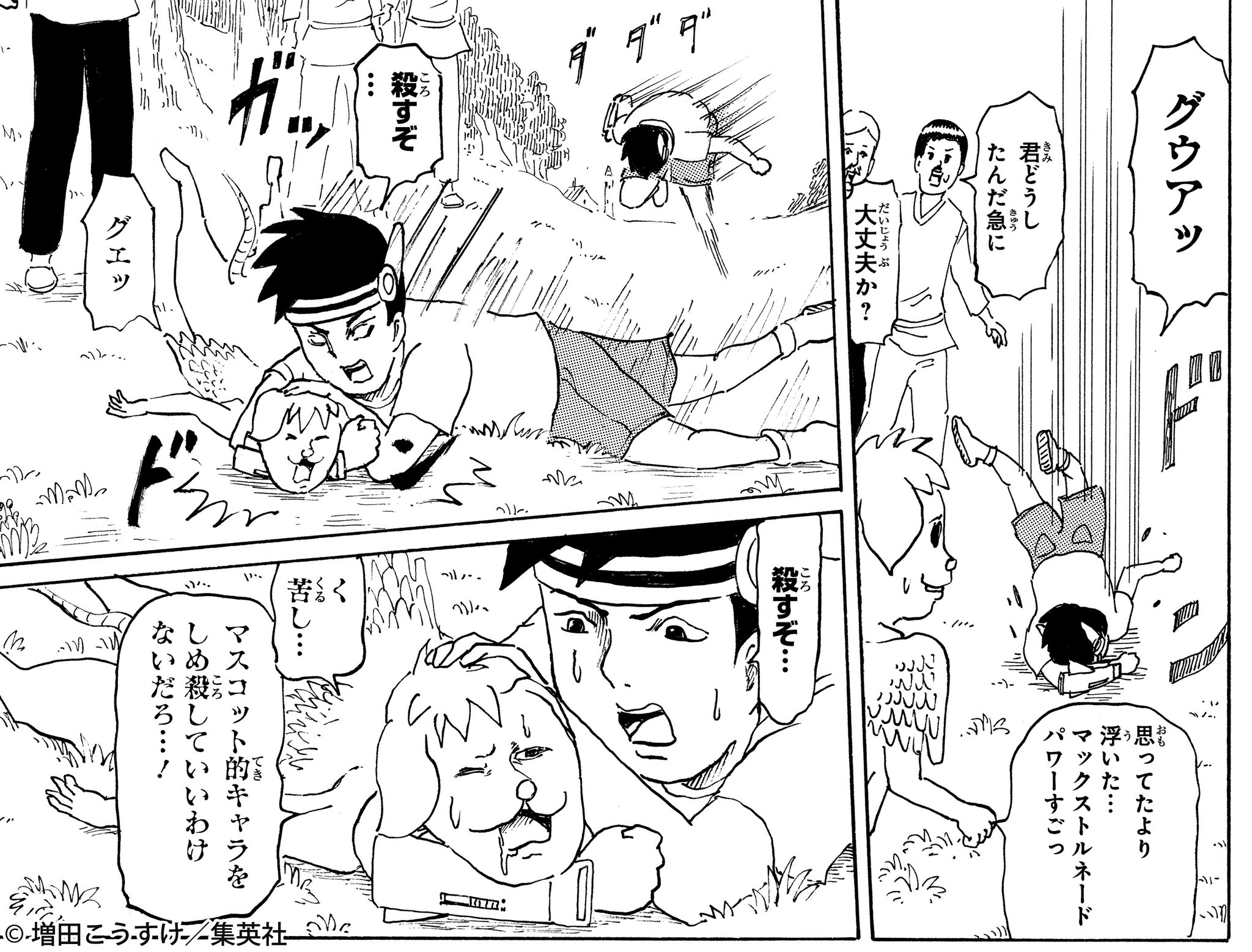 ギャグマンガ日和 公式 本日ご紹介するのは 現在発売中の最新のジャンプsq 12月号にも登場する モンスターバスターゴータ その記念すべき一作目 Gb第13幕 疾風冒険記モンスターバスターゴータ イタズラ好きにも程があるラッティと ゴータの旅の ギャグマンガ日和 公式 本日ご紹介するのは 現在発売中の最新のジャンプsq 12月号にも登場する モンスターバスターゴータ その記念すべき一作目 Gb第13幕 疾風冒険記モンスターバスターゴータ イタズラ好きにも程があるラッティと ゴータの旅の