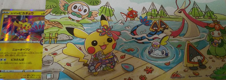 ポケモン無印138話 リザードンと別れ 雑談日記