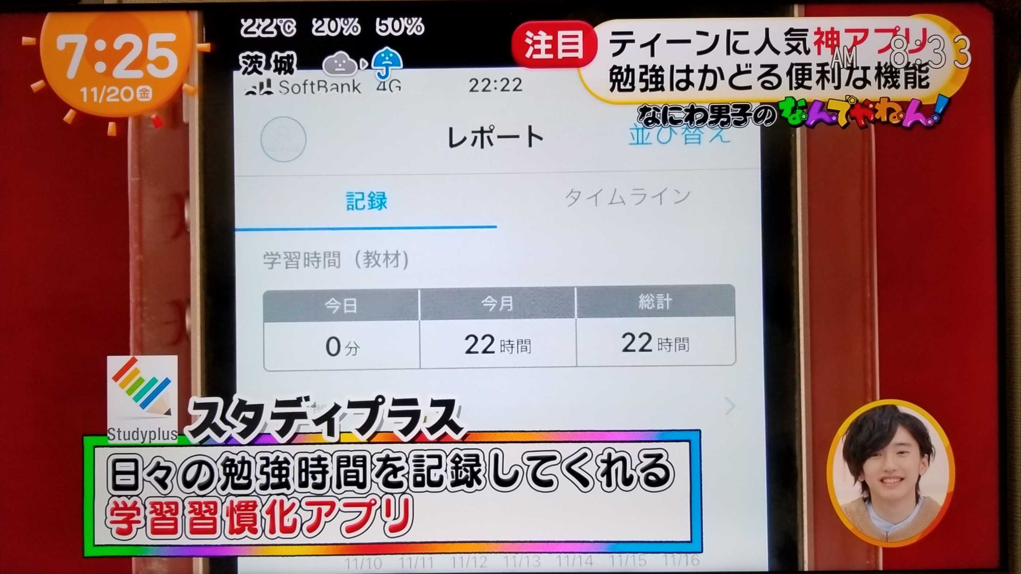 Studyplus For School 公式 今朝の めざましテレビ で ティーンに人気の神アプリ として Studyplus が1分ほど紹介されました Studyplusforschool では 先生方に アプリの勉強記録を通して生徒の頑張りに気づき 褒める機会を提供できたらと Studyplus For School 公式 今朝の めざましテレビ で ティーンに人気の神アプリ として Studyplus が1分ほど紹介されました Studyplusforschool では 先生方に アプリの勉強記録を通して生徒の頑張りに気づき 褒める機会を提供できたらと