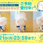 劇場版 響け！ユーフォニアム～誓いのフィナーレ～ 新商品