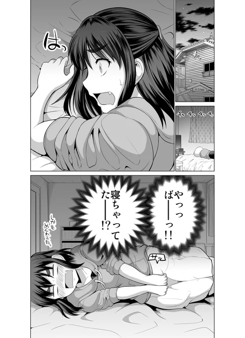 すれ違いは夫婦の始まり【8】(1/3) 
