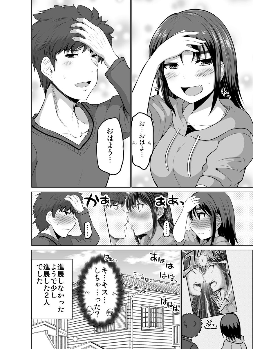漫画 すれ違いは夫婦の始まり 8 まとめ