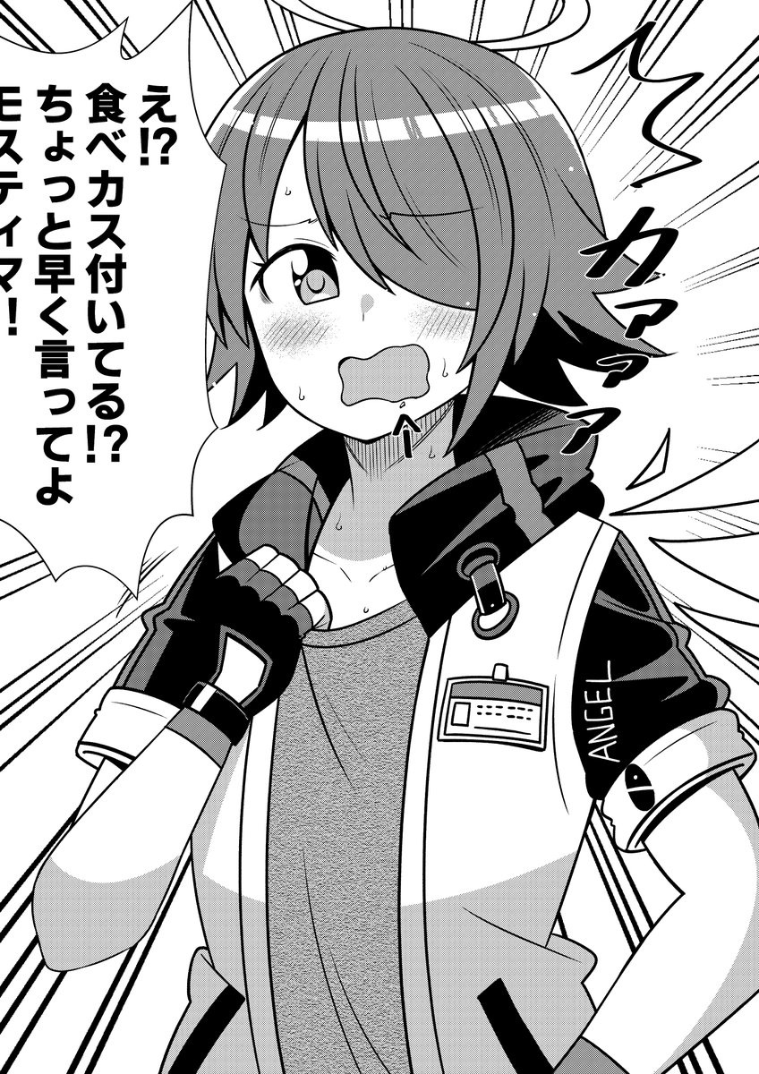 視線を感じるエクシア
#アークナイツ #エクシア #明日方舟 