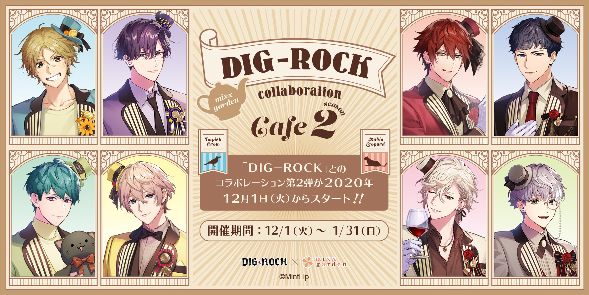 【一部予約販売】 公式】DIG-ROCK（ディグロック） on X:  その他