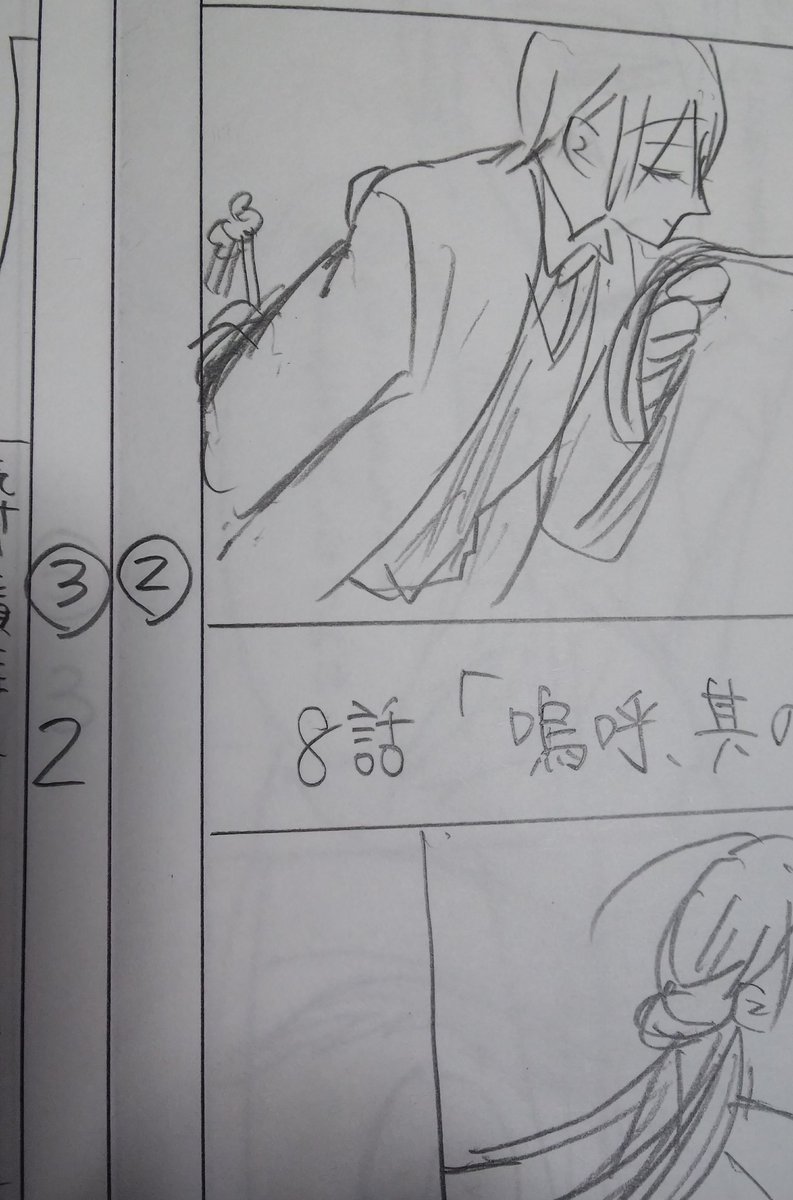 みなさま単行本ご購入の報告やツイート本当にありがとうございます〰️!?
皆様の応援で漫画書くの頑張れます✨今回は年末進行できちきちでさらに頑張らねばなので、応援のお言葉が骨身に染みます…?夜中ニヨニヨしながら読んでます(笑)
今からネームの調整きばりやす!
世紀の嫌われ男、再登場!
