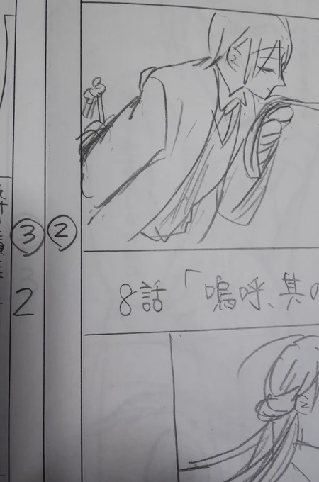 みなさま単行本ご購入の報告やツイート本当にありがとうございます〰️!?
皆様の応援で漫画書くの頑張れます✨今回は年末進行できちきちでさらに頑張らねばなので、応援のお言葉が骨身に染みます…?夜中ニヨニヨしながら読んでます(笑)
今からネームの調整きばりやす!
世紀の嫌われ男、再登場! 