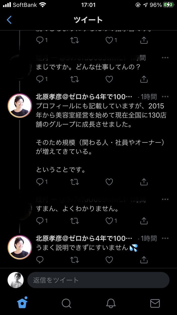 Chusotsu_CEO's tweet photo. お客様でもない理不尽な無礼者なんか無視でいいのに
真摯にしっかりと対応をされる
いつ見ても経営者の鏡ですm(__)m

「クレームにだからこそ社長の僕が対応する」
と前回お食事させていただいたとき
仰られていた事をより明確に理解できました
いつもマークして勉強させて頂いてます！笑
@kitahara64 https://t.co/pMfN85O0Pt