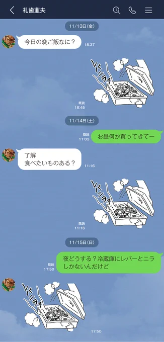 LINEスタンプ作りました。
お気に入りはレバニラスタンプです。ご飯のおかずを相談する時はもちろん、返信に困った時のやっつけスタンプにもオススメです。(送った後の責任は持てません)
https://t.co/Q2UXney3aY 