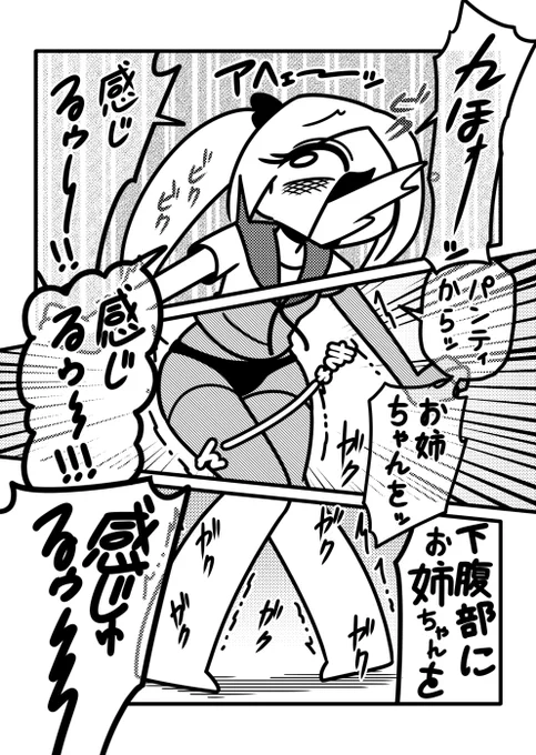 【創作漫画】幸せ!!シスコン天国【12】
「クミちゃんは正義の味方?」
#創作漫画 #百合 