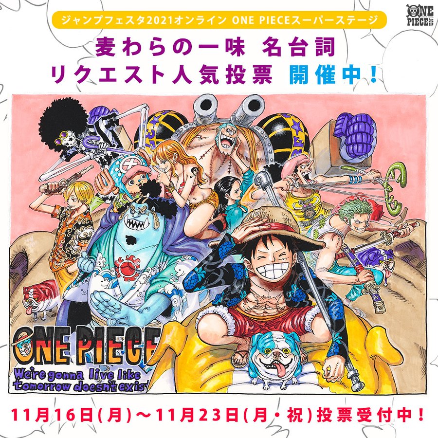 ワンピース ウソップ海賊団のメンバーは 解散から現在までを紹介 Legend Anime