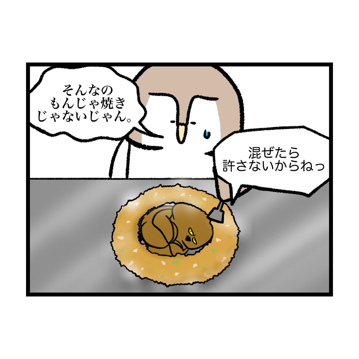 Was 日常に潜む奴ら 日常に潜む奴ら もんじゃ焼きのなりきり イラスト好きな人と繋がりたい イラスト オリキャラ Illust 絵描きさんと繫がりたい Was 日常に潜む奴ら 日常に潜む奴ら もんじゃ焼きのなりきり イラスト好きな人と繋がりたい イラスト オリキャラ Illust 絵描きさんと繫がりたい