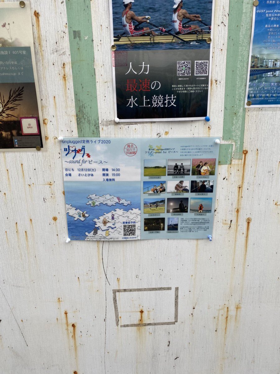 unplugged20201's tweet photo. ポスター完成しました👏🏻

伊都キャンパス内の数カ所に掲示してあるのでぜひ見てみてください！可愛い小人が描かれているのが目印✨
予約締切は12/2までです！ https://t.co/CWHrXgd1zs