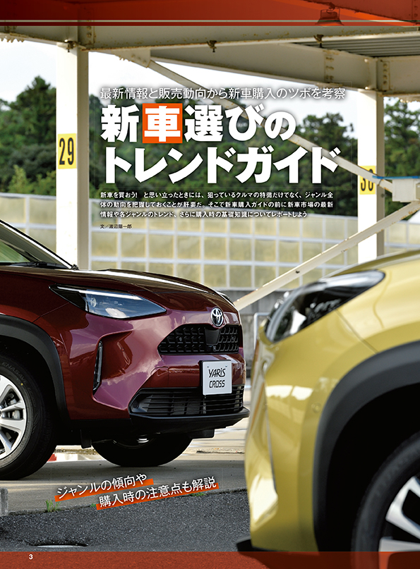 交通タイムス社 販売部 最新21国産 輸入車選びの本 は11 26発売 5人のモータージャーナリストによる30項目評価アンケートの結果をまとめて図式化 各車の能力 ライバル車種との相関関係やジャンル内でのポジションの違いを明確に 最新の 輸入車 交通タイムス社 販売部 最新21国産 輸入車選びの本 は11 26発売 5人のモータージャーナリストによる30項目評価アンケートの結果をまとめて図式化 各車の能力 ライバル車種との相関関係やジャンル内でのポジションの違いを明確に 最新の 輸入車