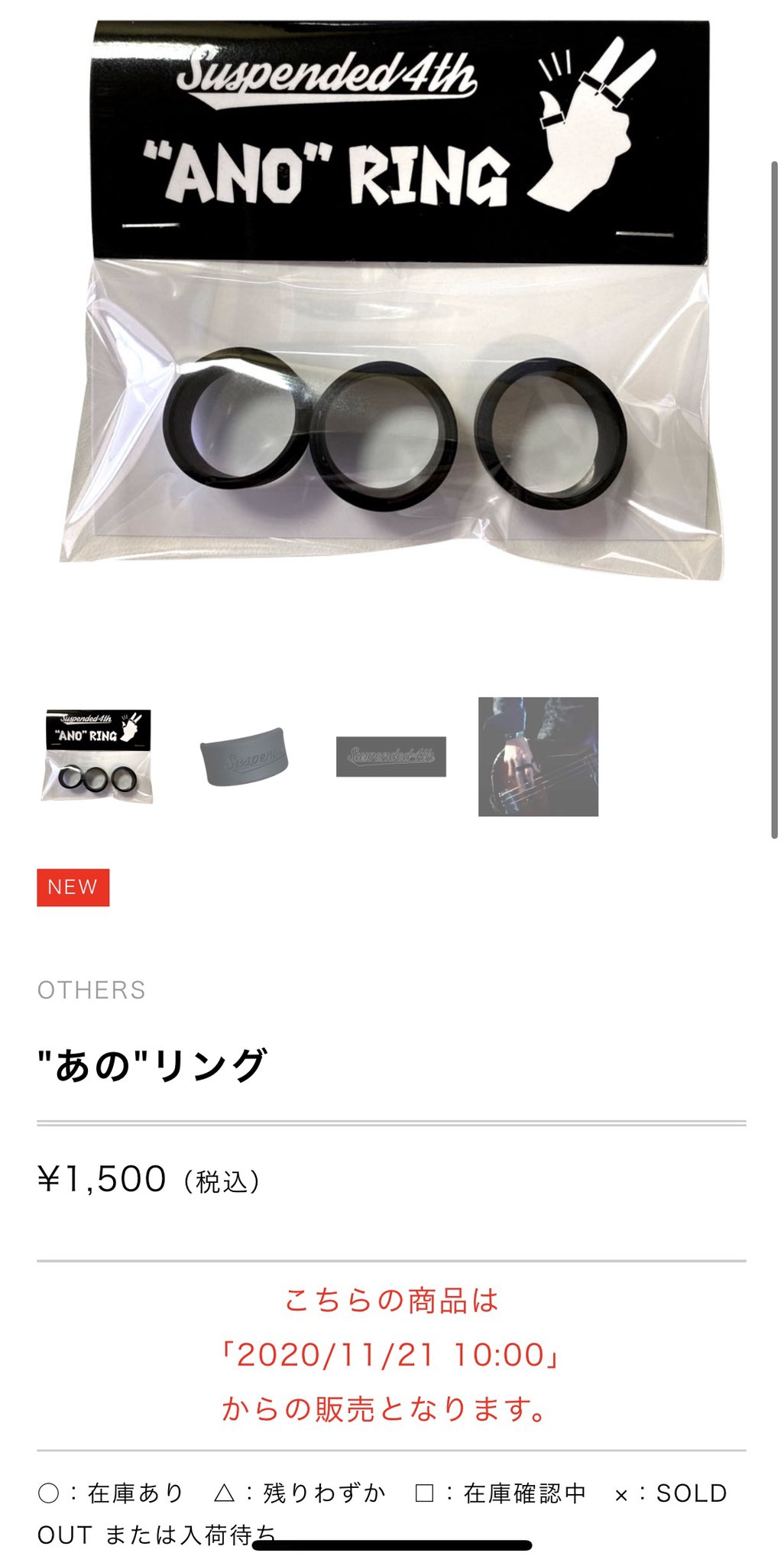 あのリング　2セット　suspended 4th むうさん　MWR ムウリング Suspended 4th MWR むうリング あのリング - メルカリ