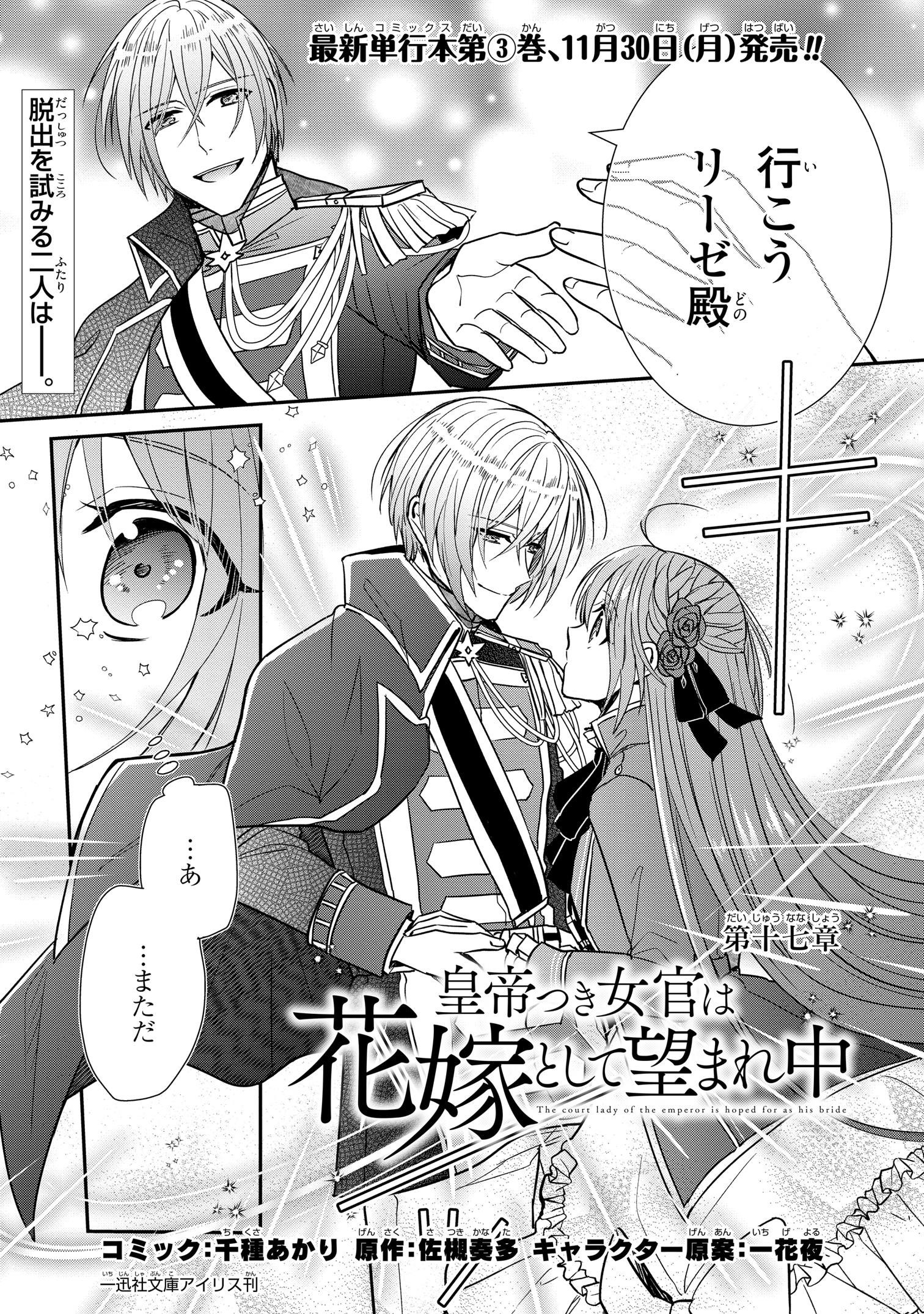 新しいプレセール 皇帝つき女官は花嫁として望まれ中 1 3巻 09b22c65 値下げ品 Www Cfscr Com