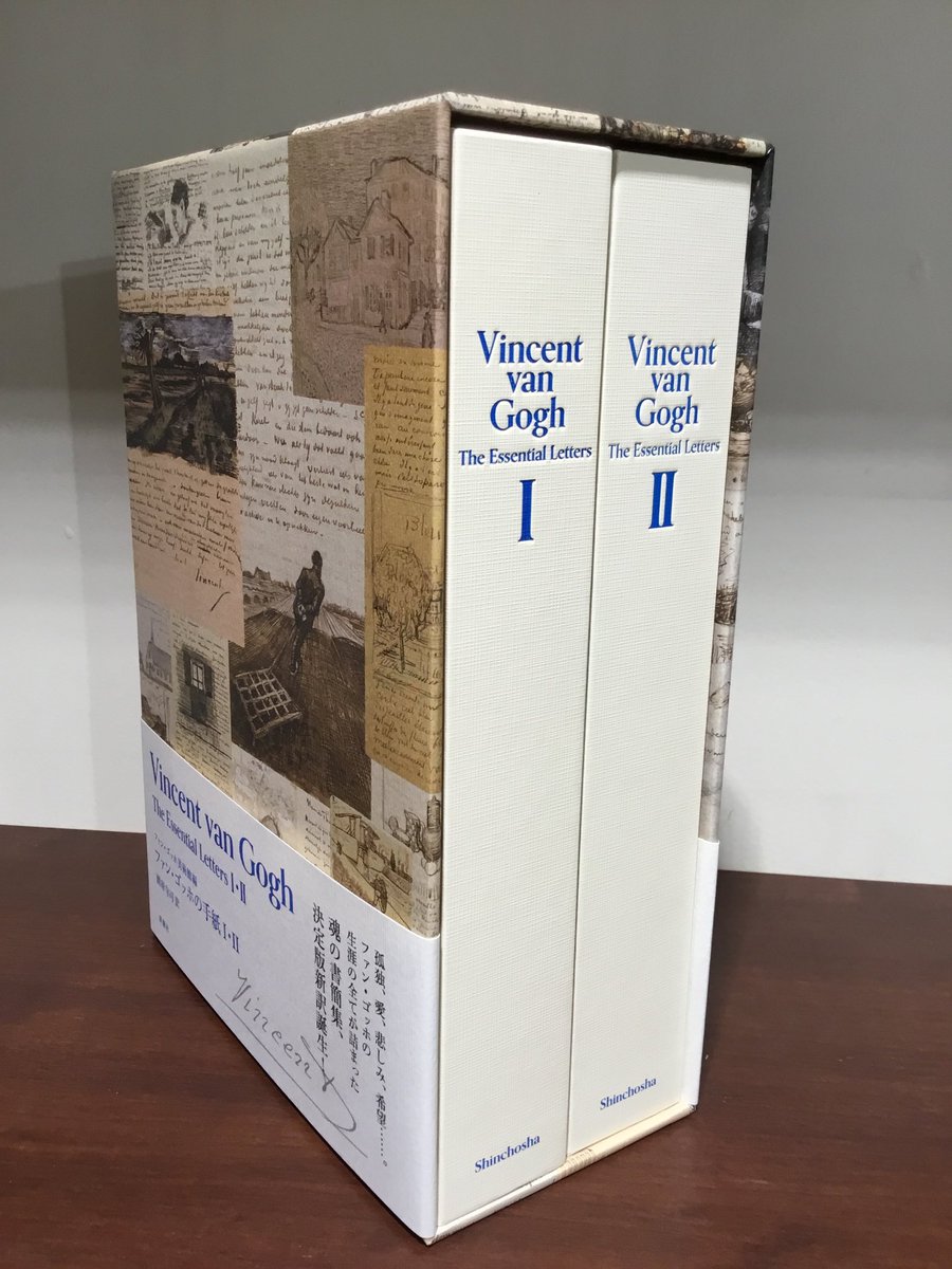 ファン・ゴッホの手紙 (@vyvrAlKOHMB9svM) / Posts / X