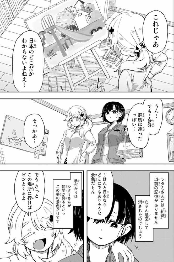 青木潤太朗 ロリババアが好き 背は小さいけど胸は大きい女の子がjk制服のまま日本を観光する話パート２ 群馬編 2 8 T Co Yx38upbtft Twitter