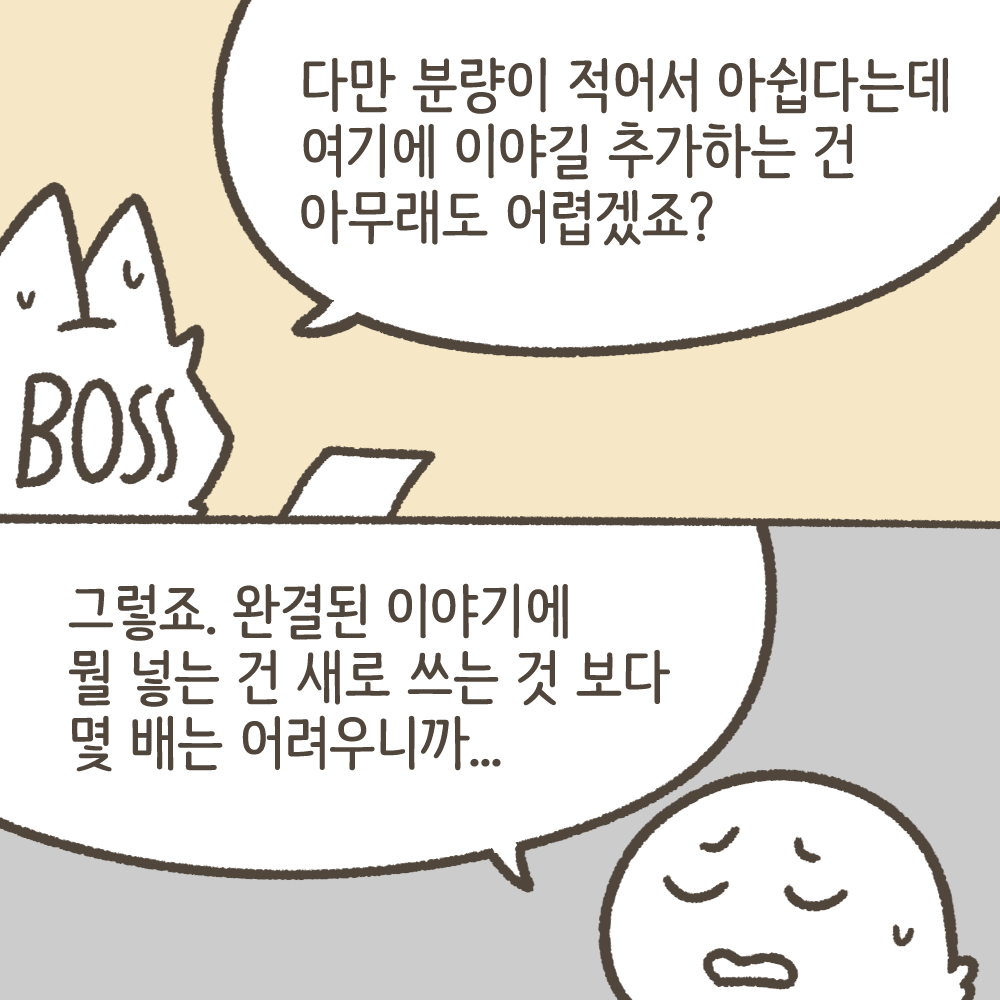 Jiwoo_webtoon's tweet photo. μ§μ°: κ²μ μΆμνμ΅λλ€! λλ¬λ€!
λ°λ‘: λμ΄λΌλ?
μ§μ°: ??
μλλ λ§ν(1/3)
#μΈλμλμ€νΌμ€ #team344 https://t.co/8ACJWibGXK